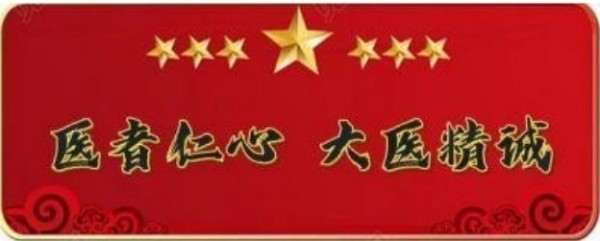 精勤不倦克顽疾 博极医源扬中医 国宝级中医大师 —— 闻树忠
